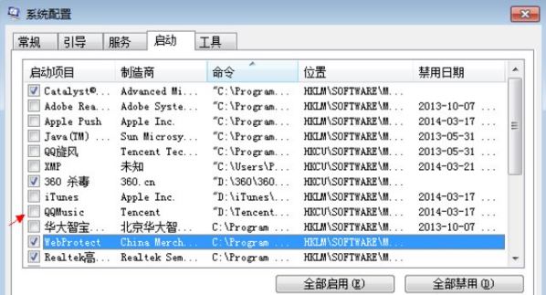 win7系统如何取消开机自动运行程序