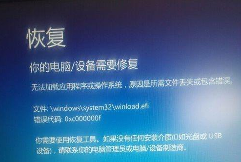 win8系统电脑开机蓝屏提示你的电脑设备需要修复如何解决