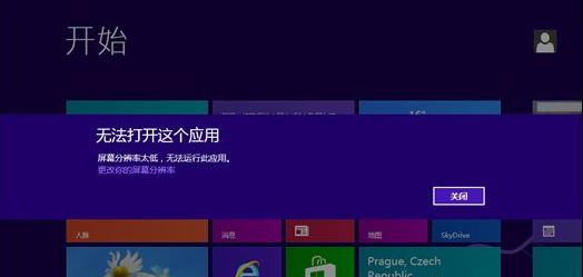 win8系统分辨率过低无法打开应用怎么办