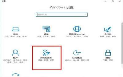 win10自带输入法如何设置繁体字