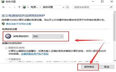 win7系统按电源按钮无法关机如何解决