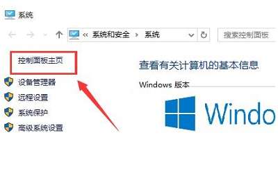 win10快速启动如何开启 win10快速启动开启方法介绍