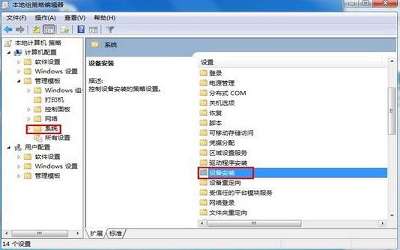 win7系统安装驱动错误代码0x800705b4怎么办