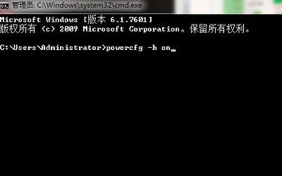 win7系统无法开启休眠功能如何解决