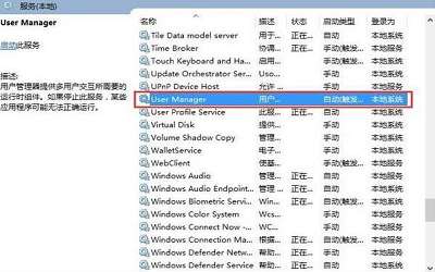 win10系统提示cortana无法工作怎么办