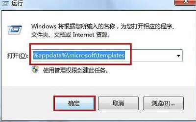 win7系统打不开word文档怎么办 win7打不开word文档解决方法