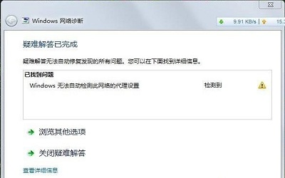 win7无法连接网络提示无法自动检测此网络的代理设置怎么办