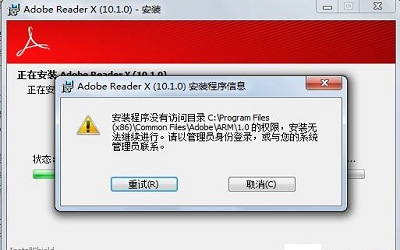 win7安装程序提示没有访问权限怎么办