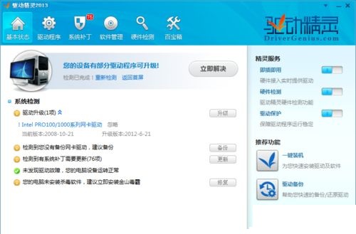 win10系统下bluestacks一直卡在启动画面怎么办1