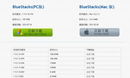 win10系统下bluestacks一直卡在启动画面怎么办5