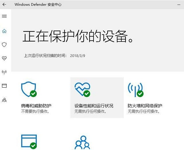 win10系统windows defender占用cpu过高怎么办1