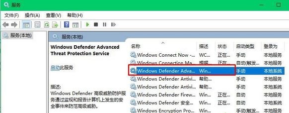 win10系统windows defender占用cpu过高怎么办3