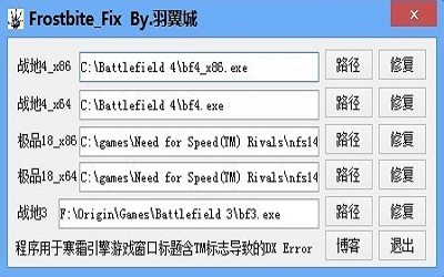 win7玩战地3时提示directx error怎么办