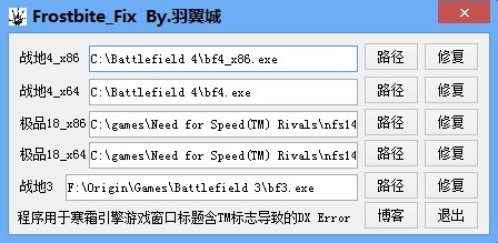 win7玩战地3时提示directx error怎么办3