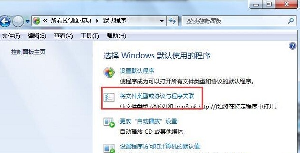 win7写字板乱码怎么办2