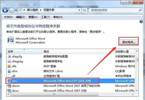 win7写字板乱码怎么办3