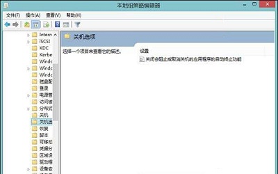 win8系统电脑一直未响应无法关机怎么办