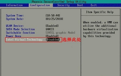 win7怎么在bios开启vt虚拟化技术