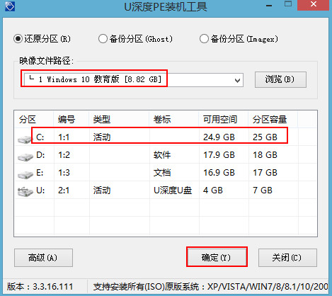 宏碁暗影骑士3笔记本怎么安装win10系统2