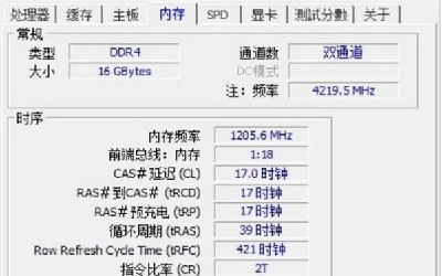 电脑中高端内存和低端内存有何区别