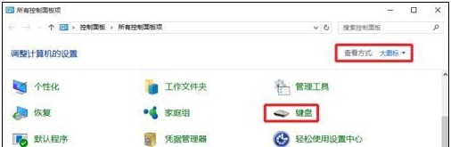 win10系统一使用输入法就死机怎么办2