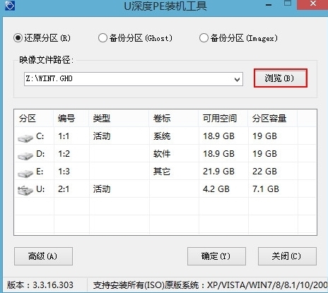 联想扬天v330-14笔记本安装win7系统操作方法2