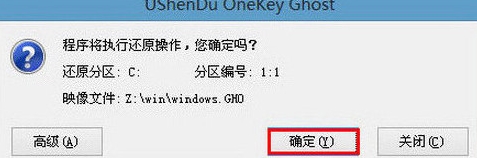 联想扬天v330-14笔记本安装win7系统操作方法3