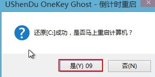 联想扬天v330-14笔记本安装win7系统操作方法5