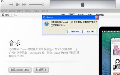 xp系统不能读取文件itunes library.itl怎么办