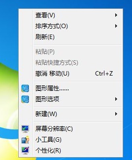 win7系统误删我的电脑怎么恢复2