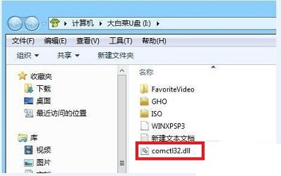 win8系统误删comctl32.dll文件导致无法进入系统怎么办