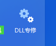 zlib1.dll丢失怎么办1