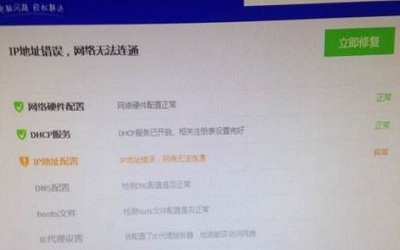 电脑ip地址错误怎么办 电脑ip地地址错误解决方法