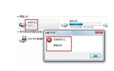 win7系统c盘拒绝访问怎么办