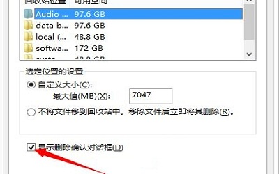 win8系统删除文件时不提示是否删除怎么办