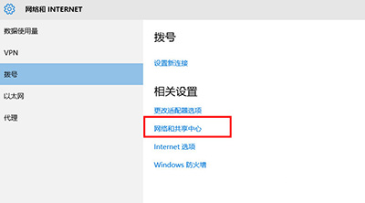 win10网络共享关闭方法