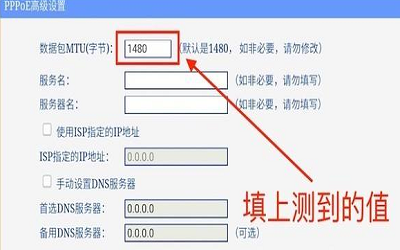 mtu值怎样设置 mtu值怎样设置使网速最快方法