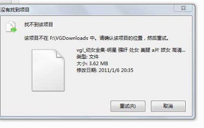 Windows无法删除文件 Windows无法删除文件的原因及解决办法