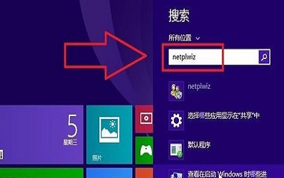 win8开机密码怎么取消 win8开机密码取消方法