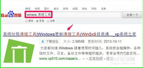 winsxs,文件夹,清理方法,如何清理winsxs文件夹