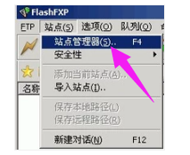 fxp,FXP软件,FTP软件,flashfxp怎么用