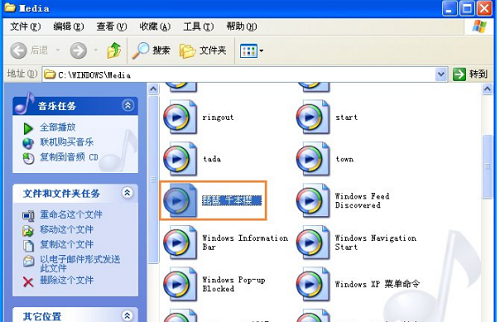 XP,开机音乐,设置步骤,如何设置XP开机音乐 