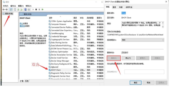 获取网络,一直显示,正在获取,网络地址