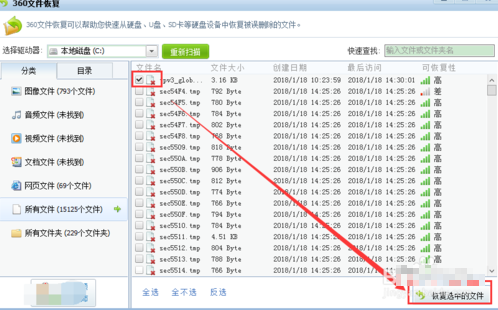 恢复,删除文件,文件恢复,误删文件,删除文件恢复