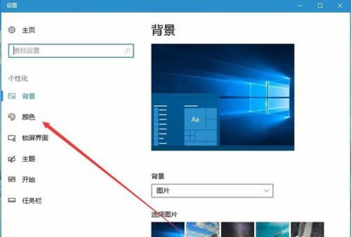 win10,任务栏,win10任务栏透明,设置透明任务栏