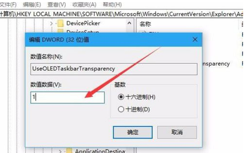 win10,任务栏,win10任务栏透明,设置透明任务栏