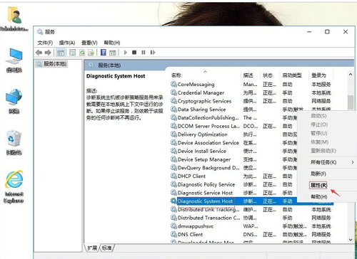 win10,诊断策,服务未运行,win10诊断策略服务未运行