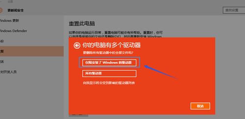 win10,重置电脑,win10重置电脑,win10重置电脑会怎样