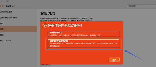 win10,重置电脑,win10重置电脑,win10重置电脑会怎样