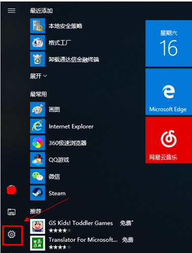 win10,win10修改头像,win10电脑怎么修改照片  .